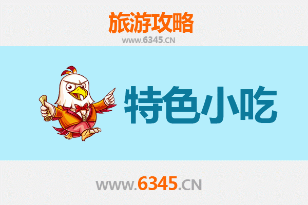 九龙美食地图：不可错过的地道小吃指南