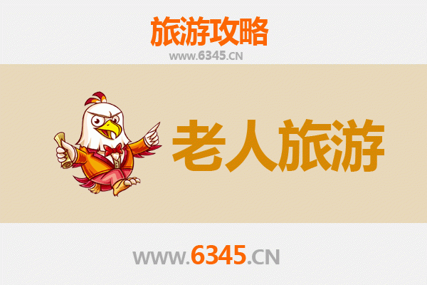 九龙银发族悠闲游：适合老人的景点与贴心攻略